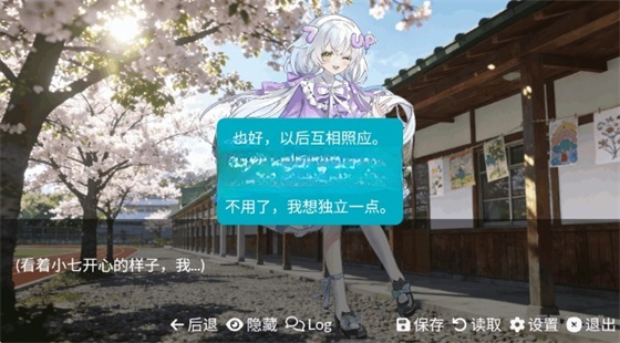 游戏佬的后宫手游截图3