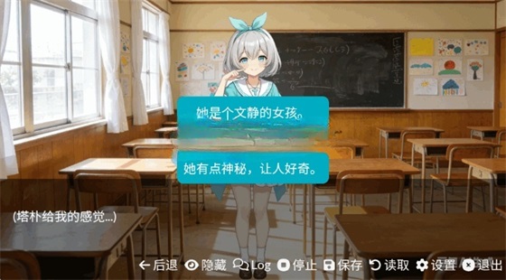 游戏佬的后宫手游截图4