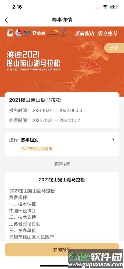 坤悦健康官方APP截图1
