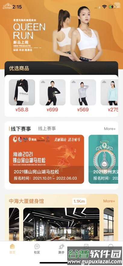 坤悦健康官方APP截图2