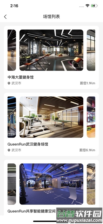 坤悦健康官方APP截图3