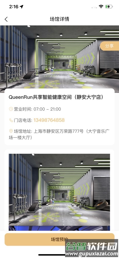 坤悦健康官方APP截图4