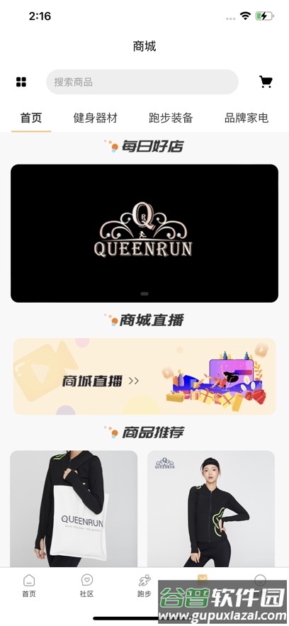 坤悦健康官方APP截图5
