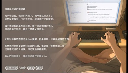 正太做梦模拟器namaiki汉化截图5