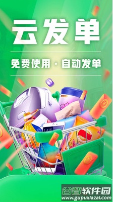 种草生活app最新版截图1