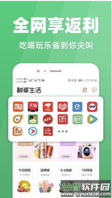种草生活app最新版截图3