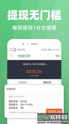 种草生活app最新版截图4