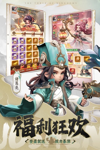 巨神军师手游 v2安卓官方版截图1
