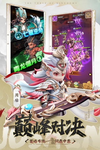 巨神军师手游 v2安卓官方版截图5