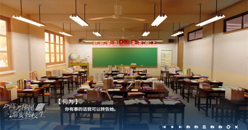 高考移民常安转校生手游截图3