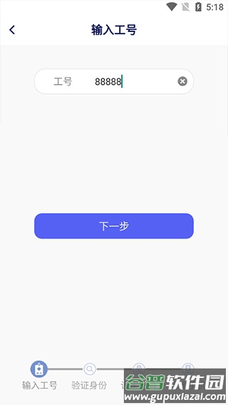 富士康相信app截图3