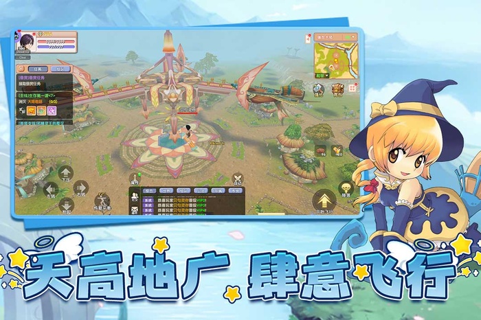 飞飞重逢 安卓官方版截图1