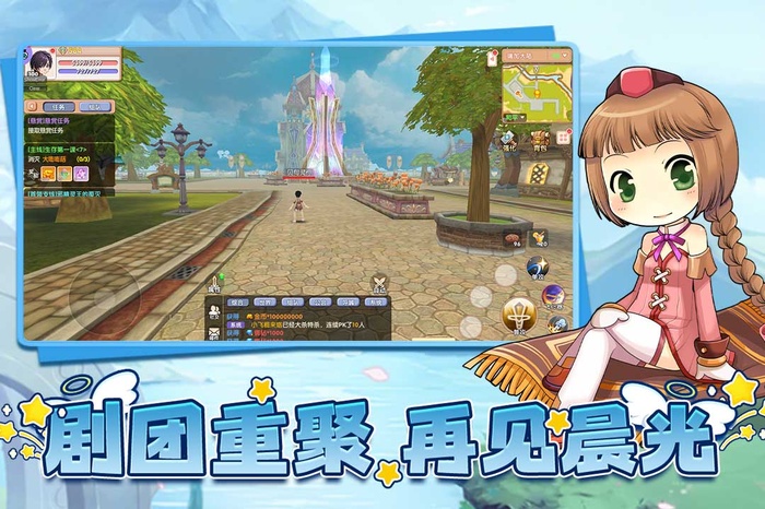 飞飞重逢 安卓官方版截图3