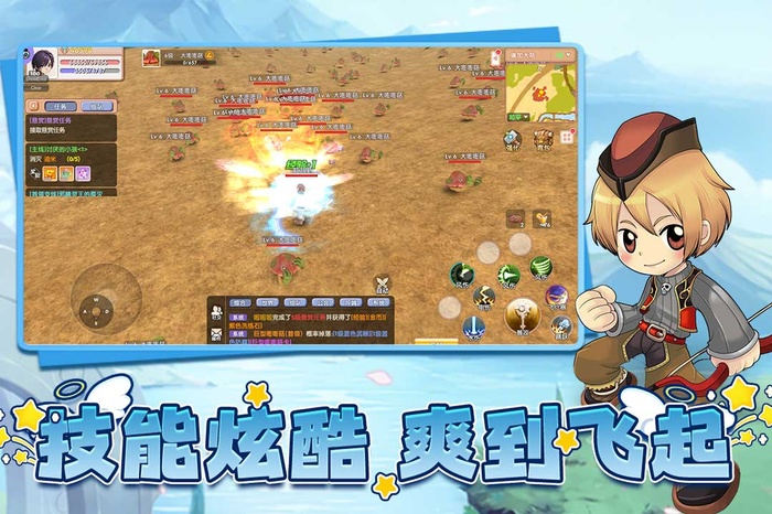 飞飞重逢 安卓官方版截图4