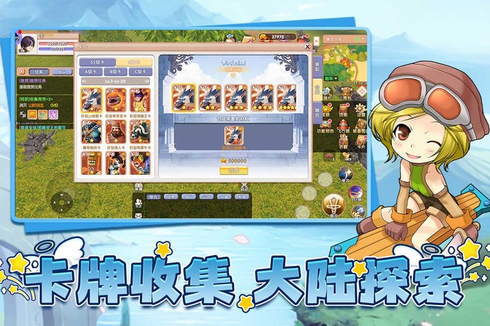 飞飞重逢 安卓官方版截图5