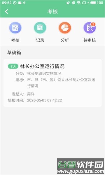 江西数字林长APP截图1