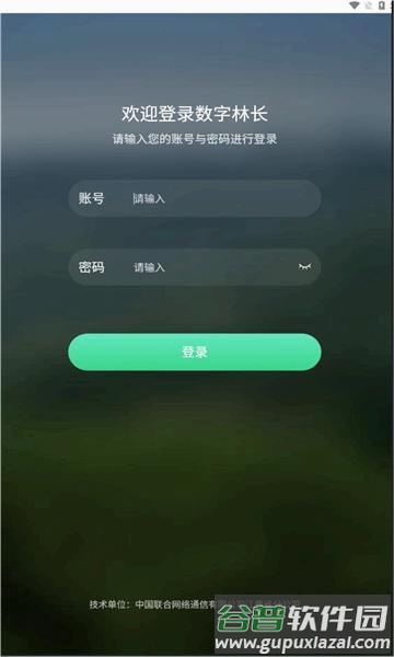 江西数字林长APP截图4