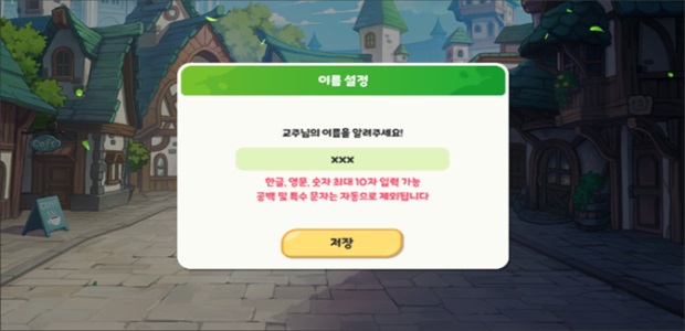 嘟嘟脸恶作剧韩服官方版(Trickcal Revive)截图3