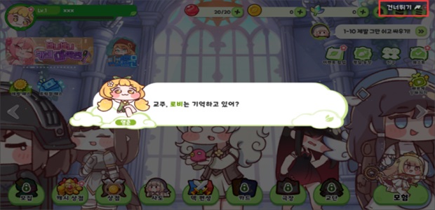 嘟嘟脸恶作剧韩服官方版(Trickcal Revive)截图4
