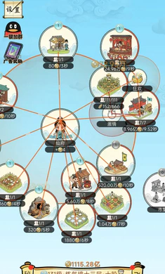 放置修行录手游截图1