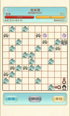 放置修行录手游截图2