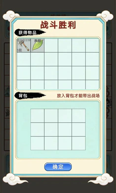 放置修行录手游截图3