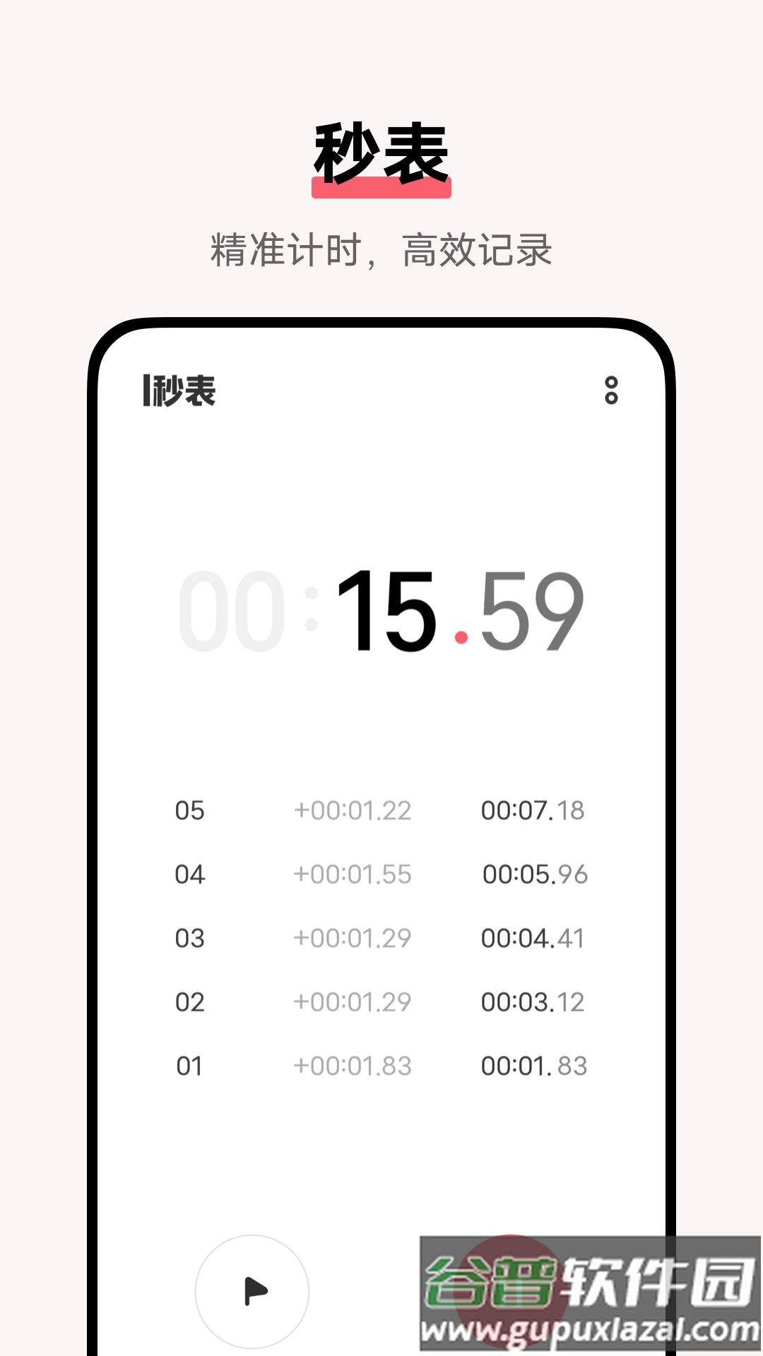 闹钟时钟下载安装截图1