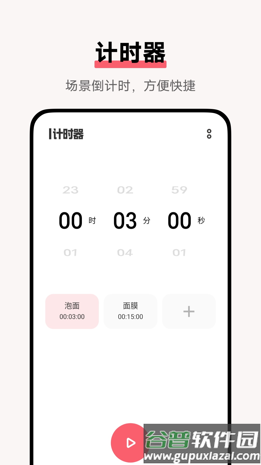 闹钟时钟下载安装截图2