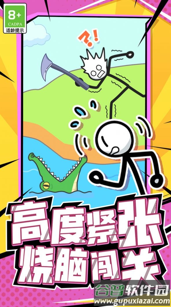 火柴人头脑风暴游戏截图3