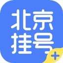北京挂号app 安卓版v1.2.6