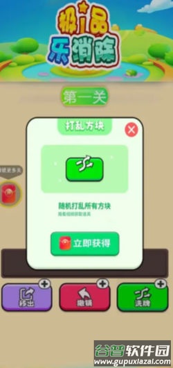 极品乐消除截图2