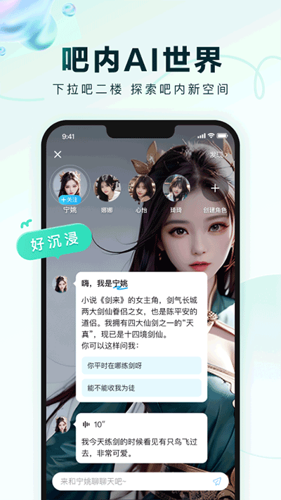 百度贴吧app 安卓版截图1