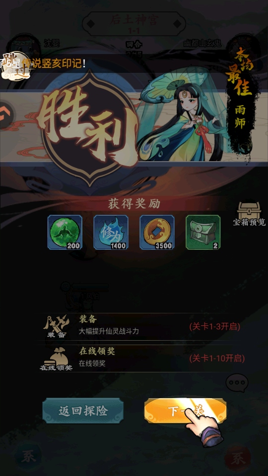 幽影探秘手游截图2