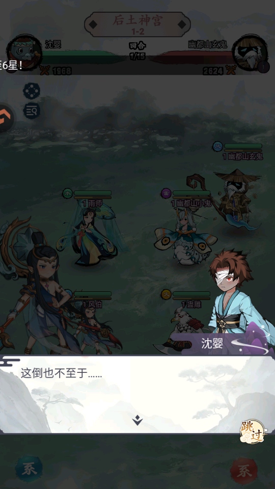 幽影探秘手游截图3