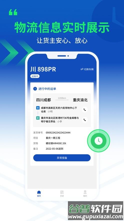 严选物流app下载安装最新版本截图2
