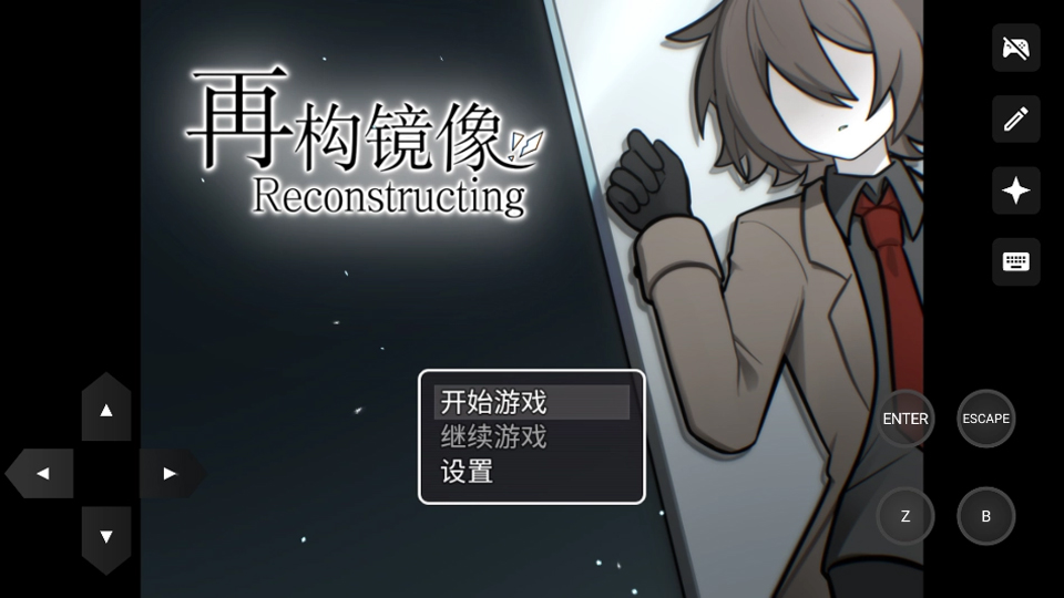 再构镜像最新版本截图2