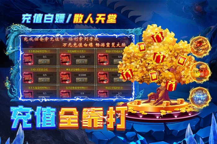 天神大战(复古单职业传奇) 安卓版截图3