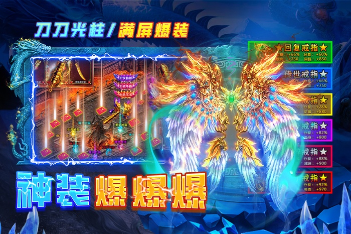 天神大战(复古单职业传奇) 安卓版截图4