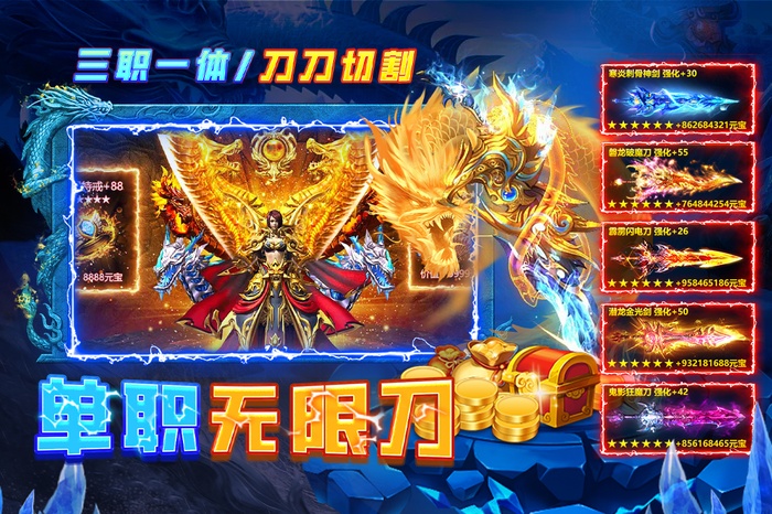 天神大战(复古单职业传奇) 安卓版截图5