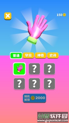 例无虚发游戏截图4