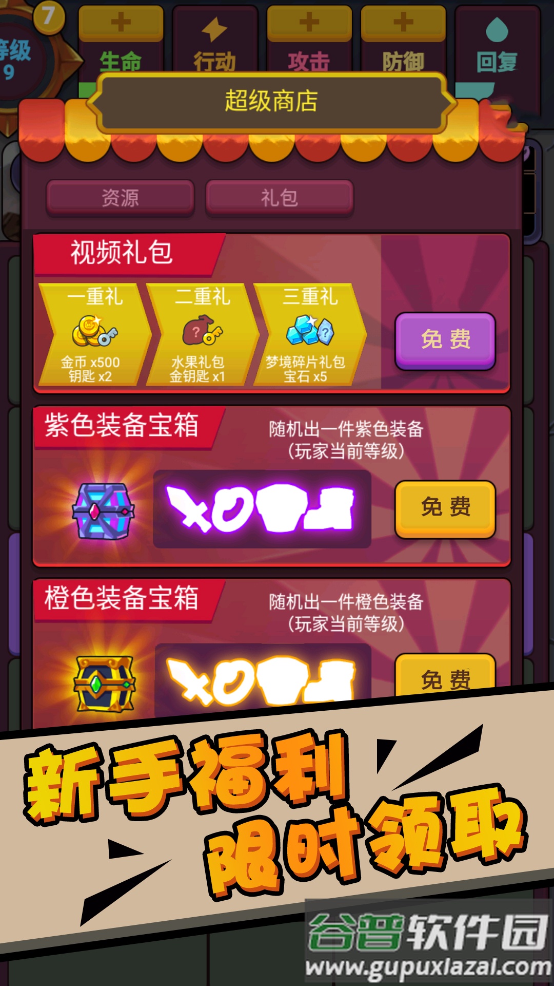 深渊猎魔者截图3