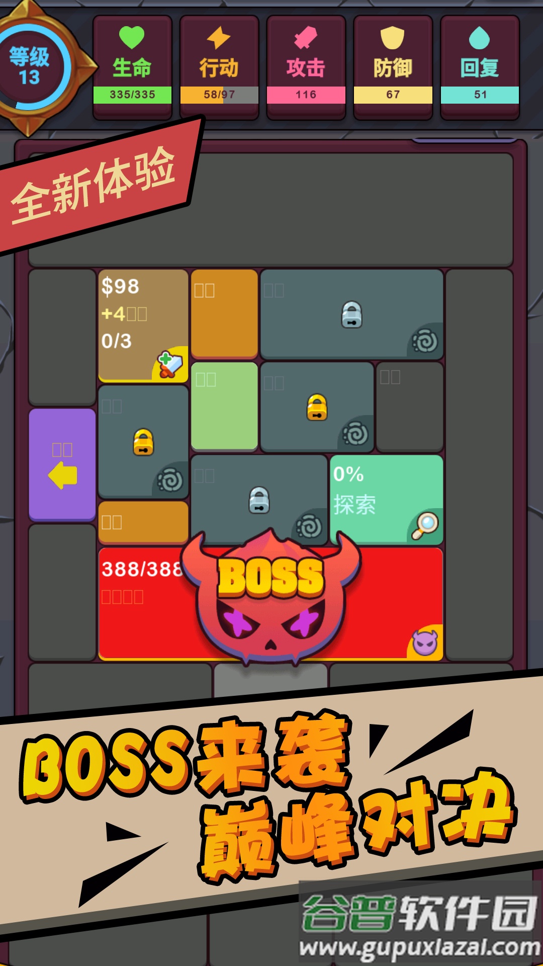深渊猎魔者截图4
