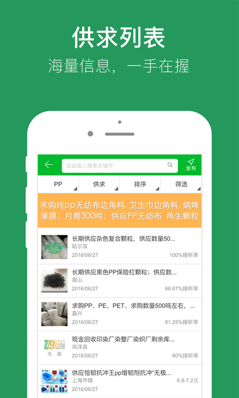 91再生平台 官方版截图3