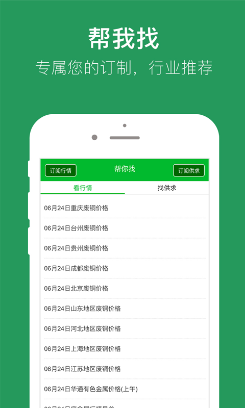 91再生平台 官方版截图4