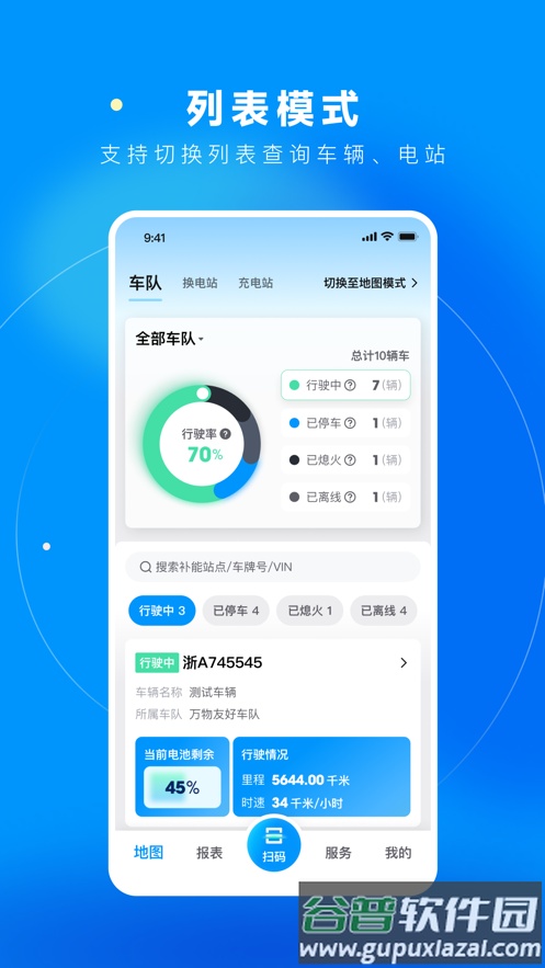 万物绿运app截图1