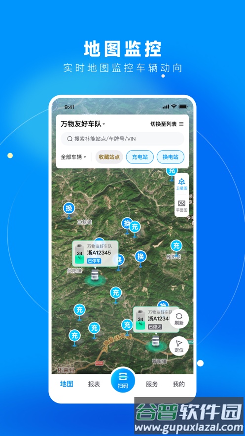 万物绿运app截图4