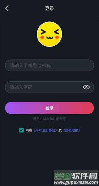 像素联机下载安装截图1