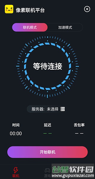 像素联机下载安装截图3