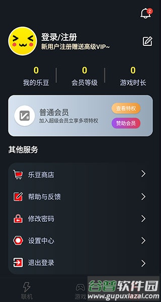 像素联机下载安装截图4