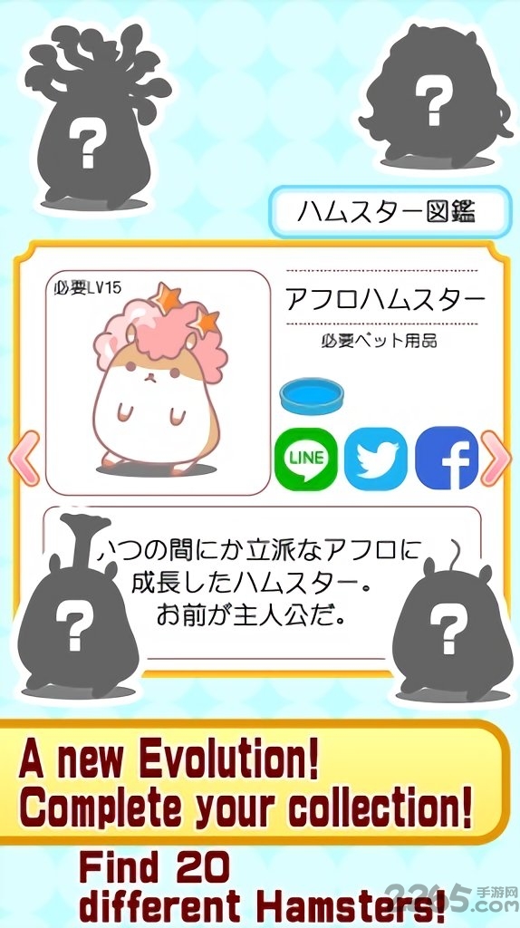 爆炸头仓鼠官方版截图3